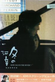 How Old Is the River? 1995 one on netflix