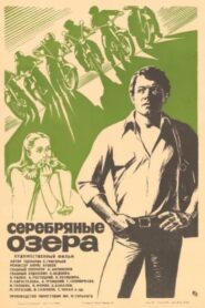 Silver Lakes 1980 one on netflix