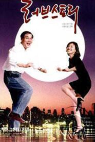 Love Story 1996 one on netflix