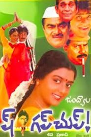 Ish Gup Chup 1993 one on netflix