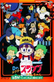 Dr. Slump and Arale-chan: N-cha! From Penguin Village with Love 1993 one on netflix