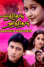 Parthen Rasithen 2000 one on netflix