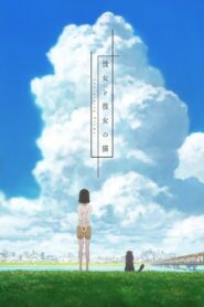 She and Her Cat: Everything Flows 2016 one on netflix