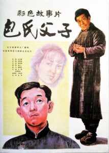Bao shi fu zi 1983 one on netflix