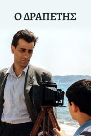 Master of the Shadows 1991 one on netflix