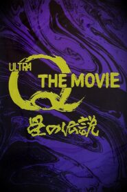 Ultra Q The Movie: Legend of the Stars 1990 one on netflix