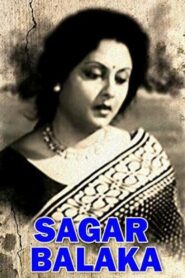 Sagar Balaka 1983 one on netflix
