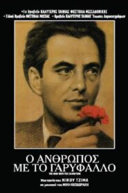 The Man with the Carnation 1980 one on netflix