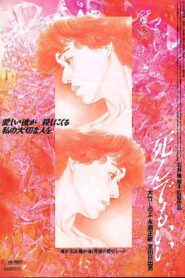 Original Sin 1992 one on netflix