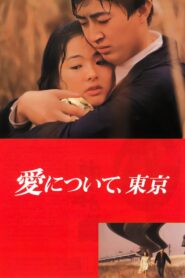About Love, Tokyo 1992 one on netflix