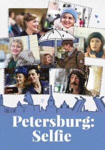 Petersburg: Selfie 2016 one on netflix