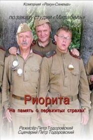 Riorita 2009 one on netflix