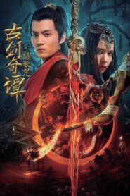 Legend of the Ancient Sword: Sorrowsong Conspiracy 2021 one on netflix