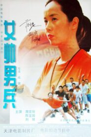 Female Coach & Male Player 2000 one on netflix