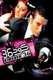 Code 36 2007 one on netflix