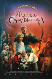 The Old Miller’s Tale 2020 one on netflix