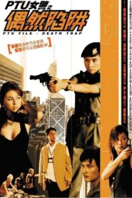 PTU File: Death Trap 2005 one on netflix