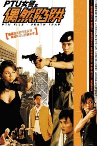 PTU File: Death Trap 2005 one on netflix
