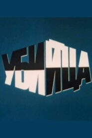 Killer 1990 one on netflix