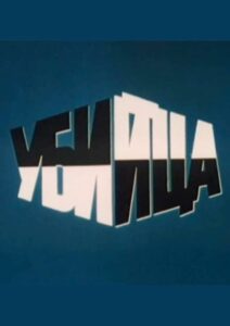 Killer 1990 one on netflix