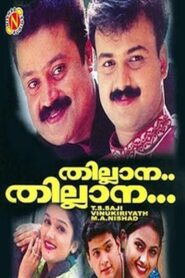 Thillana Thillana 2003 one on netflix