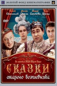 Fairy-Tales of an Old Magician 1984 one on netflix