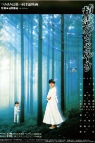 Whisper of the Spirits 1987 one on netflix
