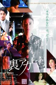 Ura Aka: L’Aventure 2021 one on netflix