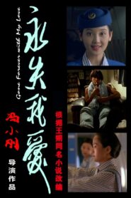 Gone Forever with My Love 1994 one on netflix