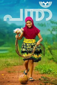 Panthu 2019 one on netflix