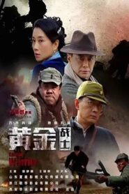 Golden Warrior 2019 one on netflix