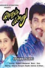Ennamma Kannu 2000 one on netflix