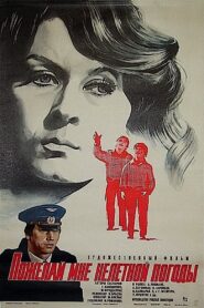 Wish Me Bad Weather 1980 one on netflix