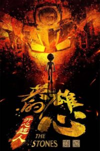 Happy Heroes 3 2022 one on netflix