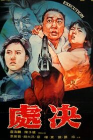 Execution 1981 one on netflix