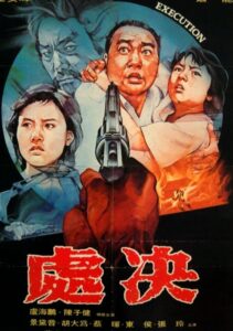 Execution 1981 one on netflix