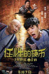 The Coin 2018 one on netflix
