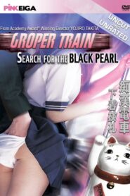 Groper Train: Search for the Black Pearl 1984 one on netflix