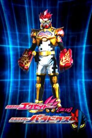 Kamen Rider Ex-Aid [Tricks]: Kamen Rider Para-DX 2017 one on netflix