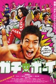 Gachi Boy: Wrestling with a Memory 2008 one on netflix