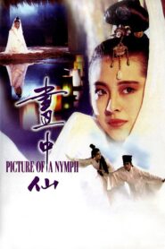Picture of a Nymph 1988 one on netflix
