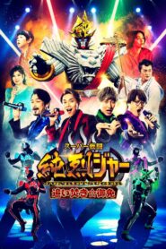 Super Sentojun Retsuger: Reheating☆Excuse 2022 one on netflix