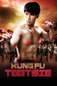 Kung Fu Tootsie 2007 one on netflix