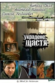 Stolen Happiness 2004 one on netflix