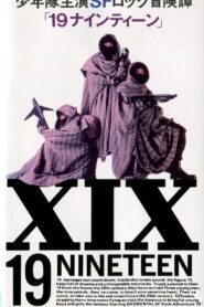 Nineteen 1987 one on netflix