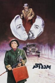 The Last Act 1991 one on netflix