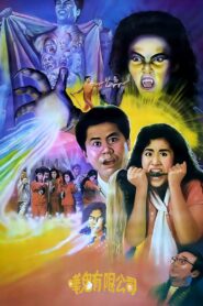 Ghost Busting 1989 one on netflix