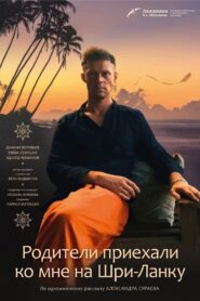 Parents Visit Me in Sri-Lanka 2017 one on netflix