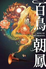 Song of the Phoenix 2013 one on netflix