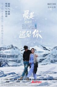 The Fairest Encounter 2019 one on netflix